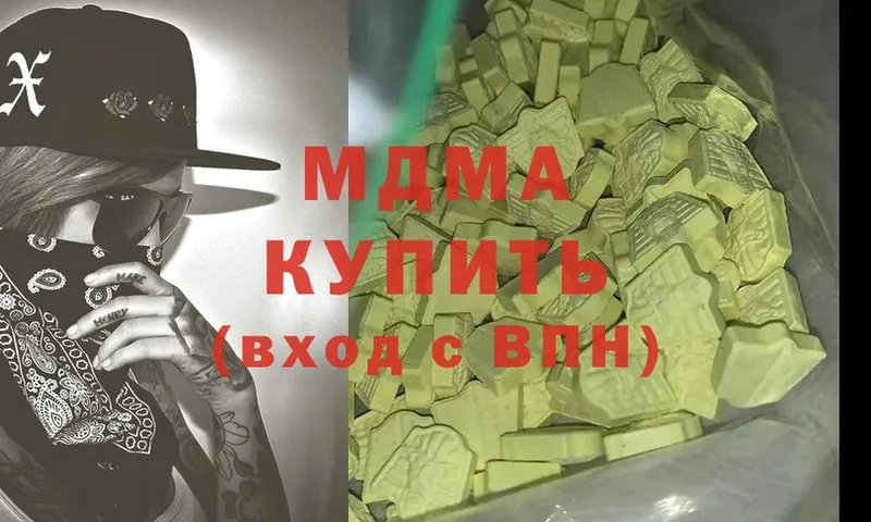 MDMA молли  где купить наркоту  mega как зайти  Иланский 