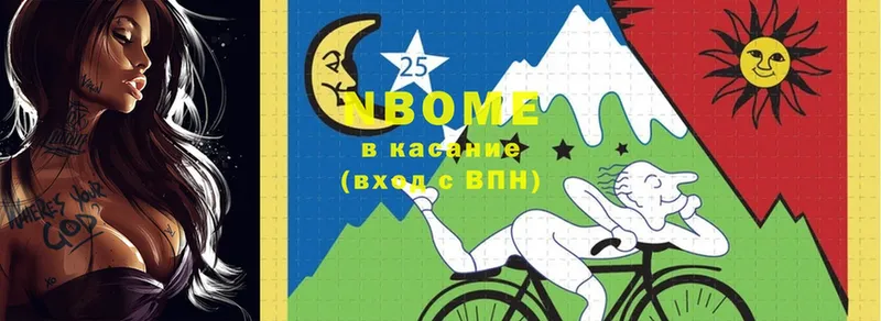 Марки NBOMe 1,8мг  KRAKEN ONION  Иланский  где купить наркотик 